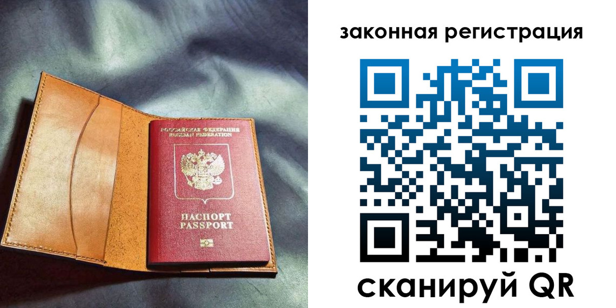 прописка паспорт в Кемерово