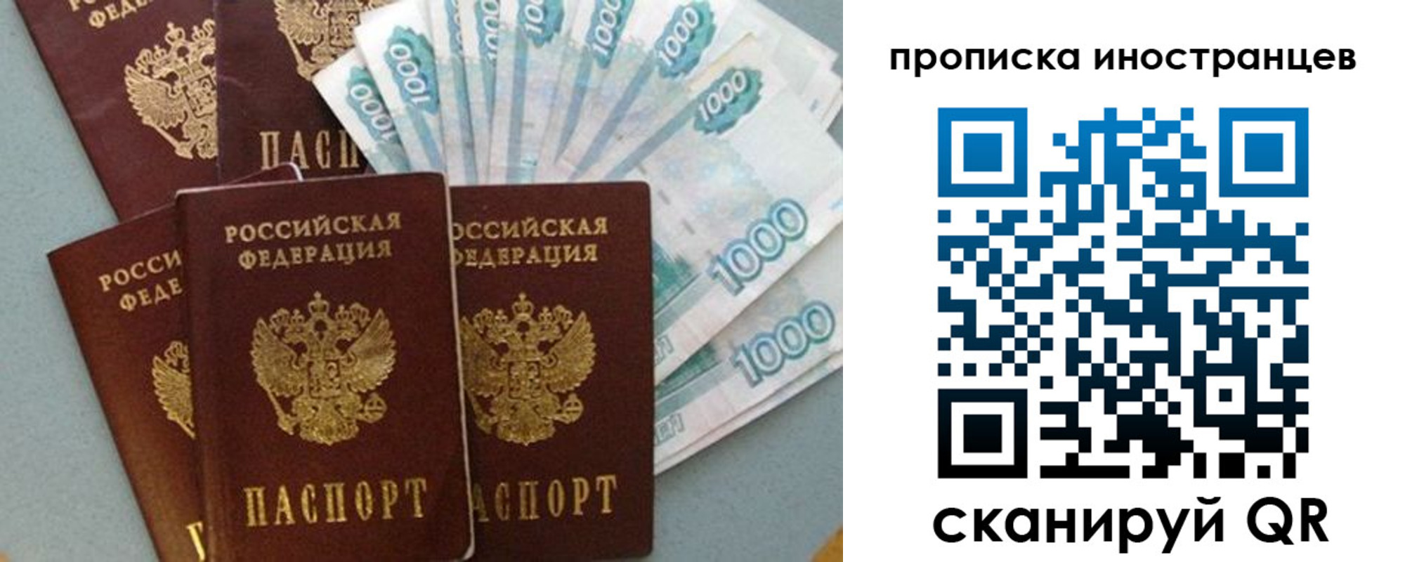 прописка паспорт в Кемерово